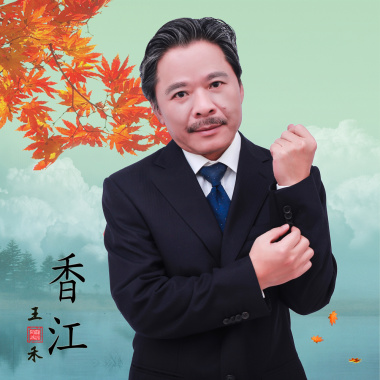 香江