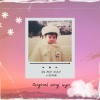 小的時候 In My Day