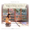 清清 Ching Ching