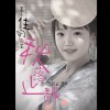 『眺望是旋律』 秋落止靜
