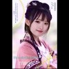 『真心 一指』