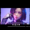 『足 跡』 秋落止靜