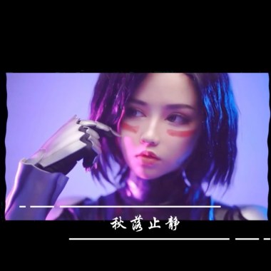『足 跡』 秋落止靜