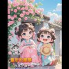 『童年的 風箏』 秋落止靜