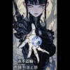 『永不認輸』 作詞 秋落止靜
