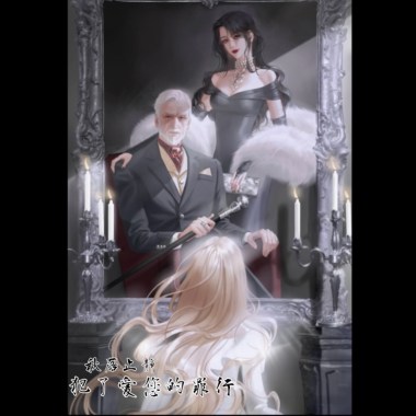 『犯了愛您的罪行』秋落止靜