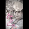 『蓋住流浪的陌生』 秋落止靜