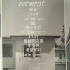 Song for Yilan(暫定) live