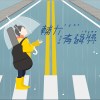 43 獨唱組_劉峻松_遺憾