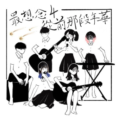 懊惱