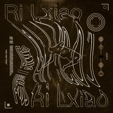 RiLxiao -【扭曲】