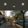 给海唱首歌