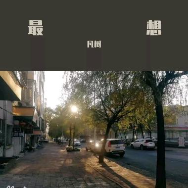 给海唱首歌