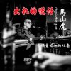 出轨的谎话