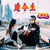 赌今生-马山虎