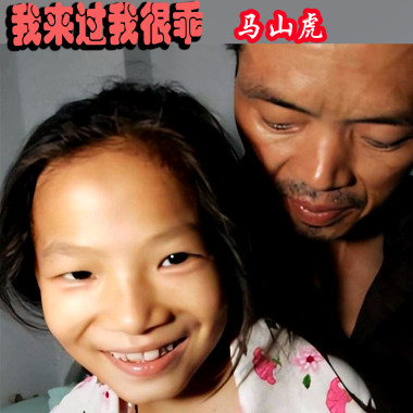 我来过我很乖（民谣版）
