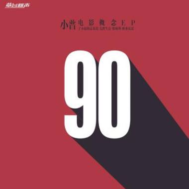 松林间