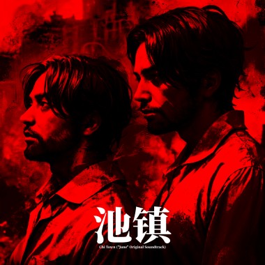 橡树的回忆