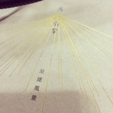 How lucky you are (cover from 光引擎)