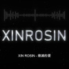 XIN Rosin - " 熄滅的愛 "