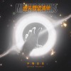 Never Regret不悔此生