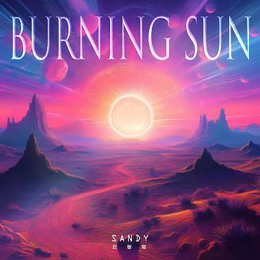 Sandy莊馨甯-burning sun