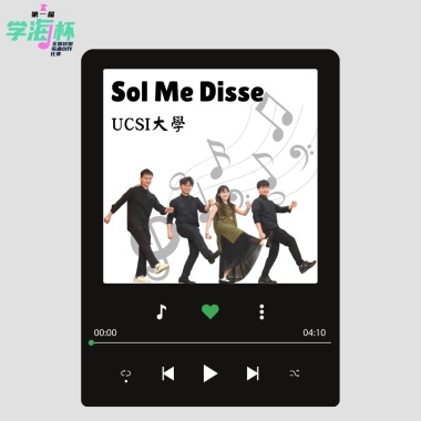 Sol Me Disse - USCI 大學