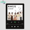 酸甜記憶 - USCI 大學