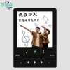 流浪詩人 - 吉隆坡坤成中學