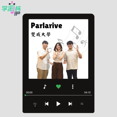 Parlarive - 雙威大學