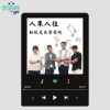 人來人往 - 新紀元大學學院