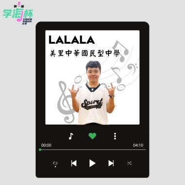 LALALA - 砂拉越美里中華國民型中學