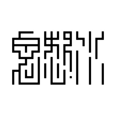 水浒