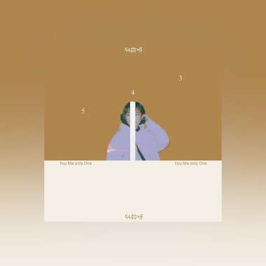 543 -「94妳呀」(Official Audio)