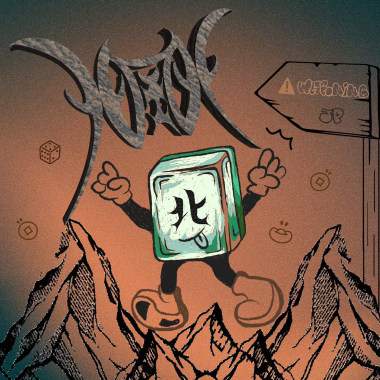 北風北
