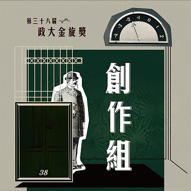 38 創作組_RECall_香味