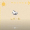 My Warm Day，Warm My Day