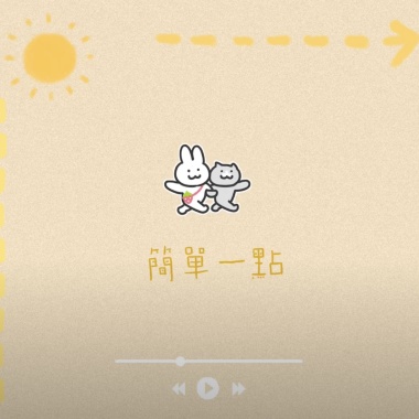 My Warm Day，Warm My Day