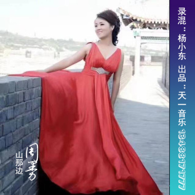 周曼 - 山那边
