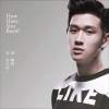 你，好不好？ (Cover by YC)