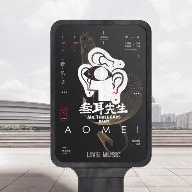 叁耳先生 - 最后的列车