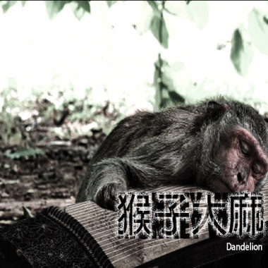 Monkey weed(Original Mix) - Zackthewarrior