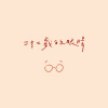 二十二歲的眼睛 The Eyes at Twenty-Two