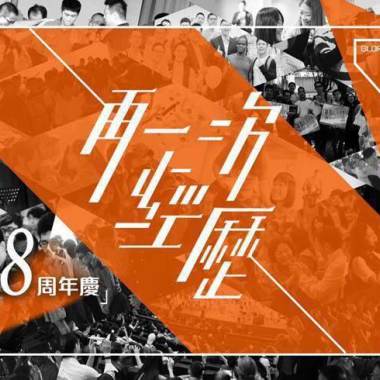 愛，一直都在