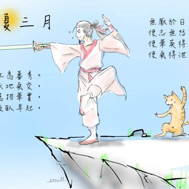 24節氣之歌