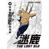 迷鹿