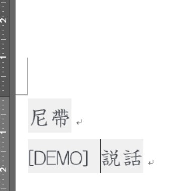 [DEMO] 說話