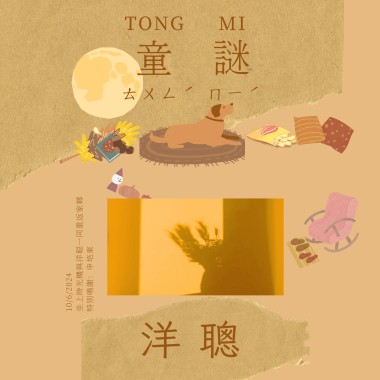 童話