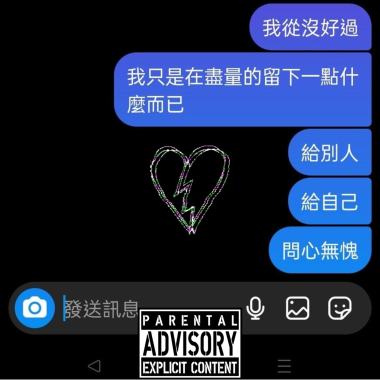 A.R.- HEART BREAKING