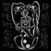 好聽